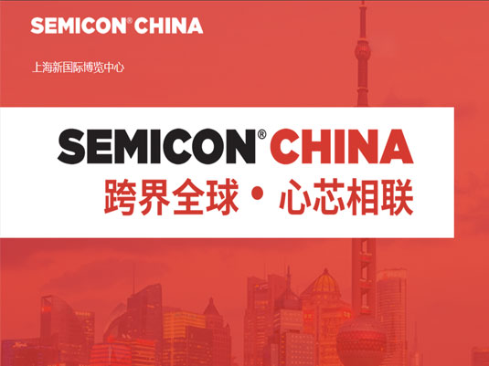 2022  SEMICON ح China